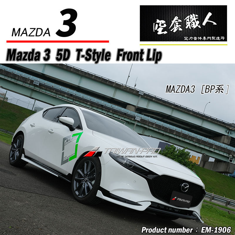 泰版前下巴 2019-2026 Mazda 3 5門