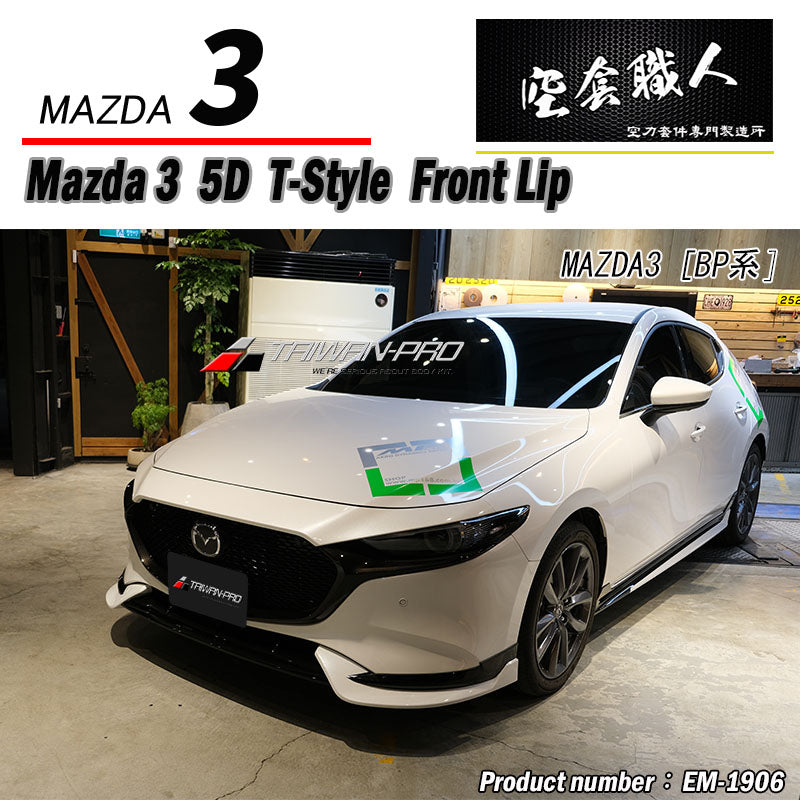 泰版前下巴 2019-2026 Mazda 3 5門