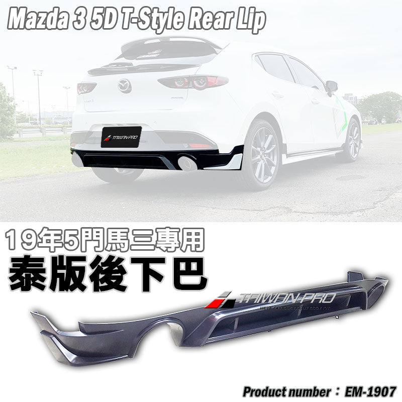 泰版後下巴 2019-2026 Mazda 3  5門
