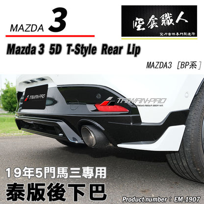 泰版後下巴 2019-2026 Mazda 3  5門