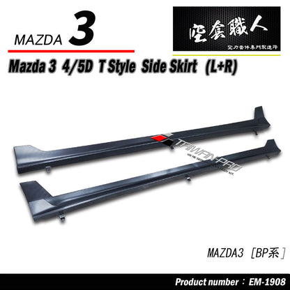 泰版側裙 2019-2026 Mazda 3 4門/5門