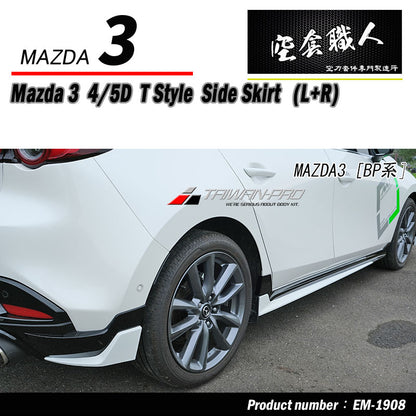 泰版側裙 2019-2026 Mazda 3 4門/5門