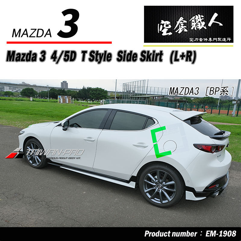 泰版側裙 2019-2026 Mazda 3 4門/5門