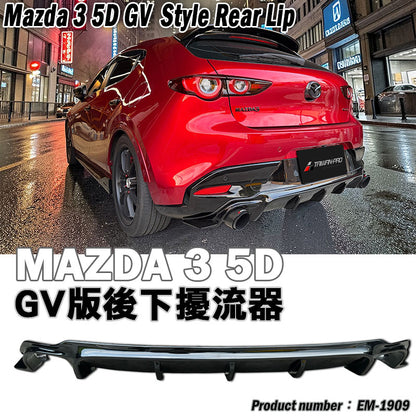 GV款後下巴 2019-2026 Mazda 3 5門