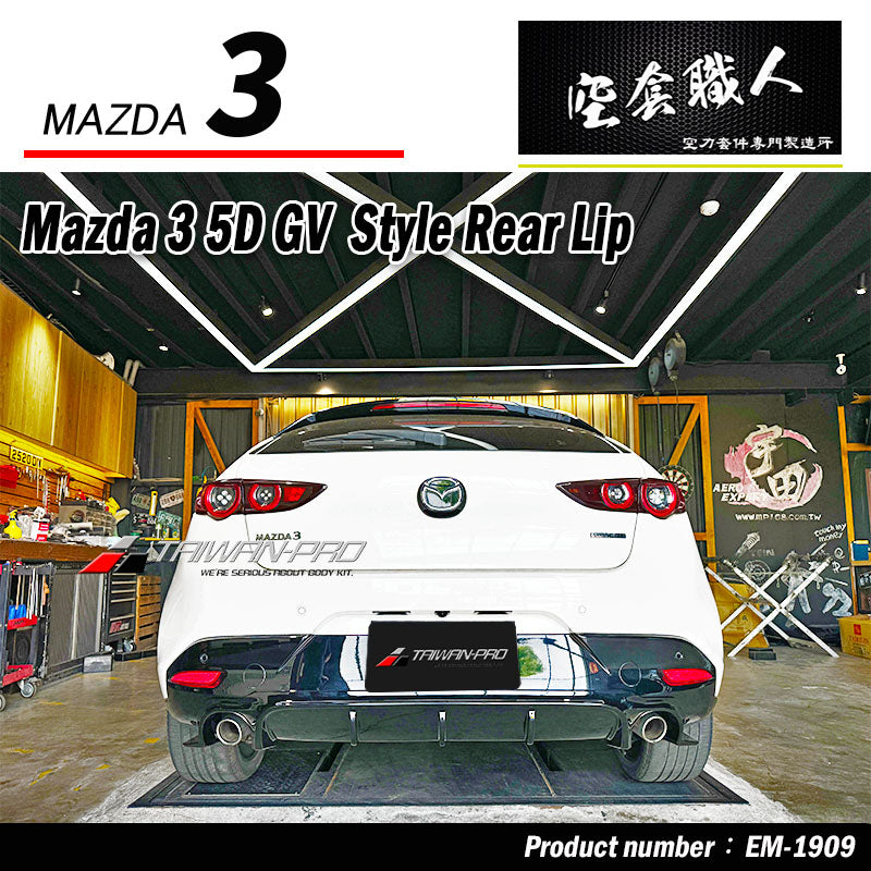 GV款後下巴 2019-2026 Mazda 3 5門