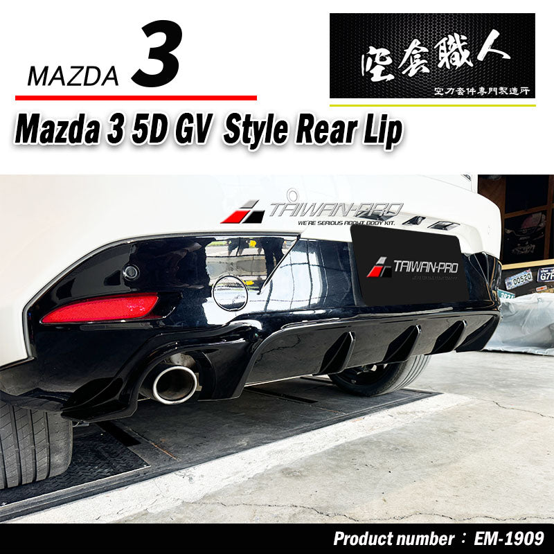 GV款後下巴 2019-2026 Mazda 3 5門