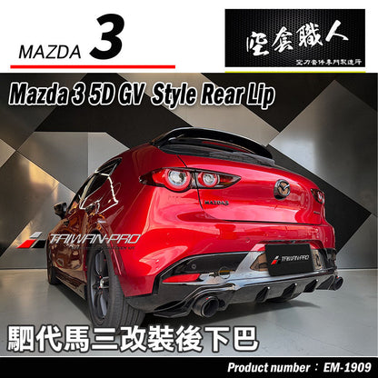 GV款後下巴 2019-2026 Mazda 3 5門