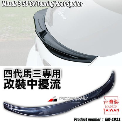CK款中擾流 2019-2026 Mazda 3  5門