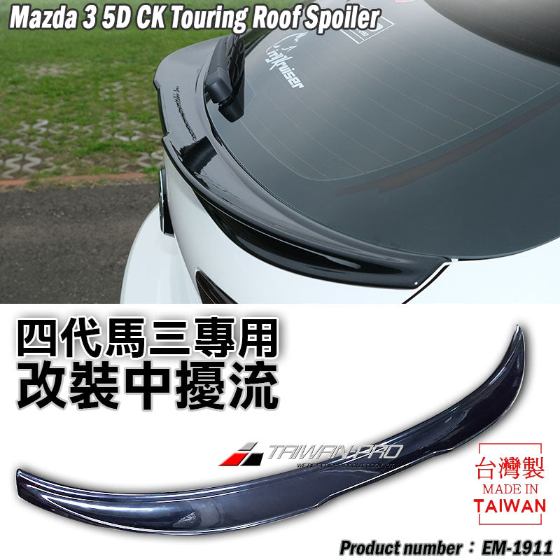 CK款中擾流 2019-2026 Mazda 3  5門