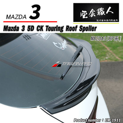 CK款中擾流 2019-2026 Mazda 3  5門