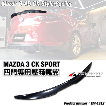 CK款壓尾翼 2019-2026 Mazda 3 4門