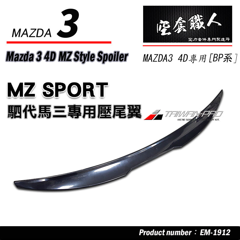 CK款壓尾翼 2019-2026 Mazda 3 4門