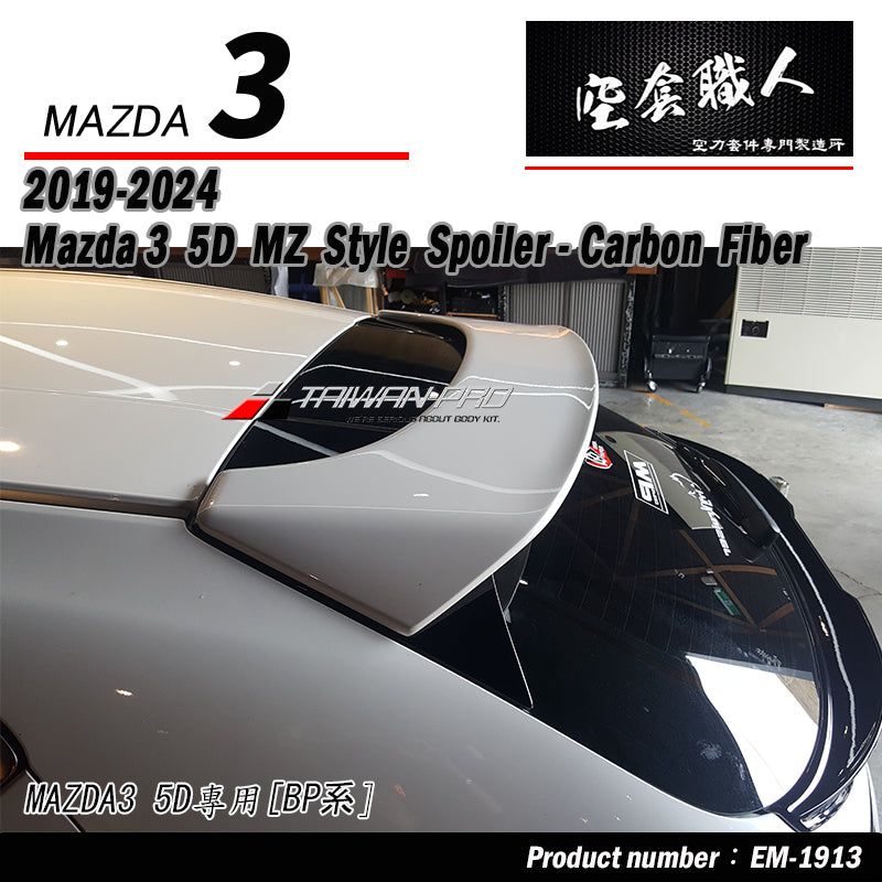 MZ款尾翼 ABS/碳纖維卡夢 Carbon Fiber 2019-2026 Mazda 3 5門