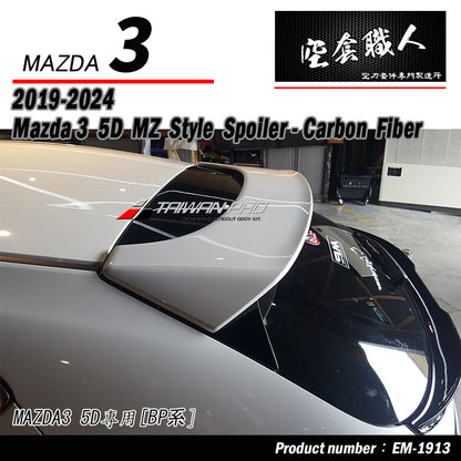 MZ款尾翼 ABS/碳纖維卡夢 Carbon Fiber 2019-2026 Mazda 3 5門