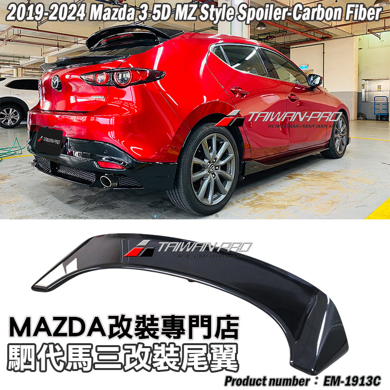 MZ款尾翼 ABS/碳纖維卡夢 Carbon Fiber 2019-2026 Mazda 3 5門