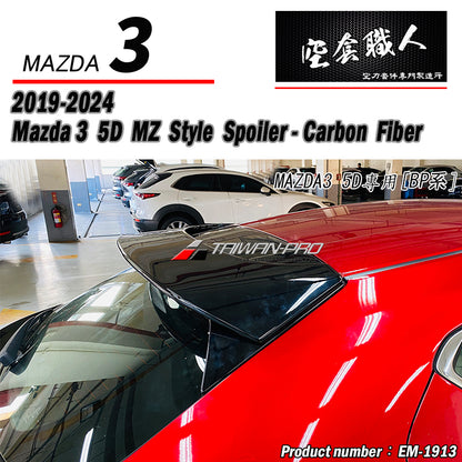 MZ款尾翼 ABS/碳纖維卡夢 Carbon Fiber 2019-2026 Mazda 3 5門
