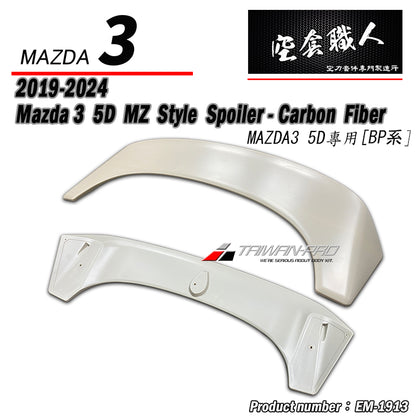 MZ款尾翼 ABS/碳纖維卡夢 Carbon Fiber 2019-2026 Mazda 3 5門