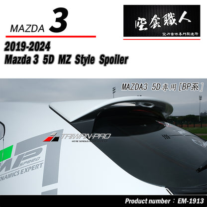 MZ款尾翼 ABS/碳纖維卡夢 Carbon Fiber 2019-2026 Mazda 3 5門
