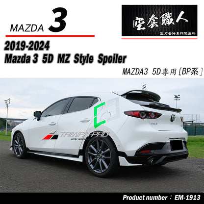MZ款尾翼 ABS/碳纖維卡夢 Carbon Fiber 2019-2026 Mazda 3 5門