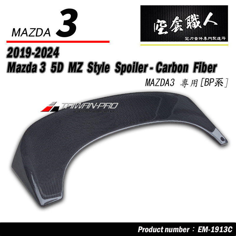 MZ款尾翼 ABS/碳纖維卡夢 Carbon Fiber 2019-2026 Mazda 3 5門
