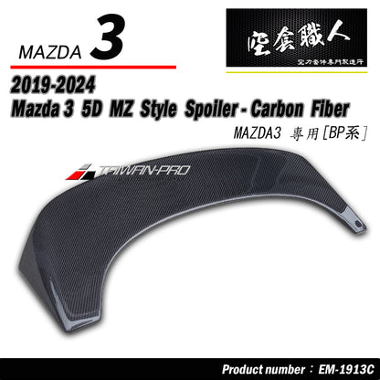 MZ款尾翼 ABS/碳纖維卡夢 Carbon Fiber 2019-2026 Mazda 3 5門