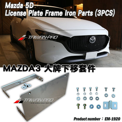 大牌下移-鐵件 2019-2026 Mazda 3  4門/5門