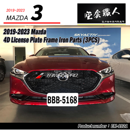 大牌下移-鐵件 2019-2026 Mazda 3  4門/5門
