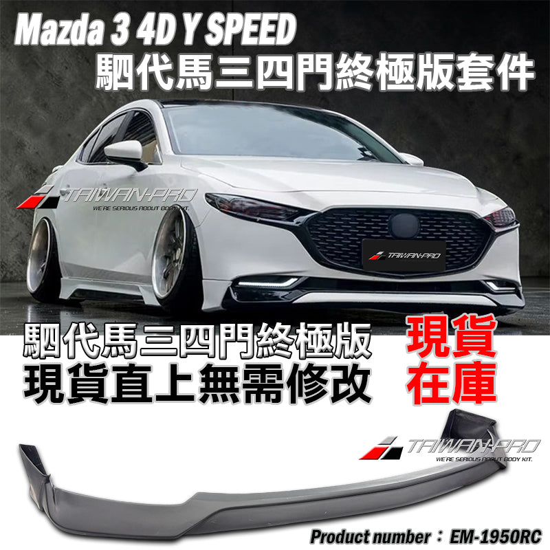 MAZDA 3 4-Door Front Lip Kit