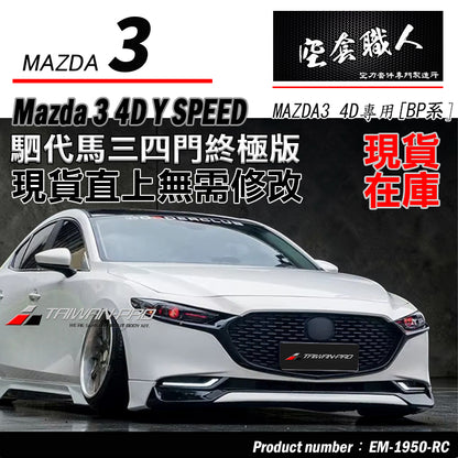 MAZDA 3 4-Door Front Lip Kit