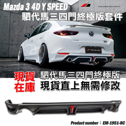 MAZDA 3 4-Door Rear Bumper Skirt Kit