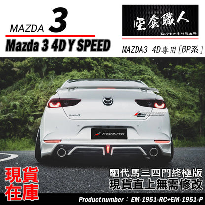 MAZDA 3 4-Door Rear Bumper Skirt Kit