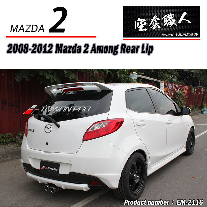 後保桿中出後飾板 2008-2014 Mazda 2