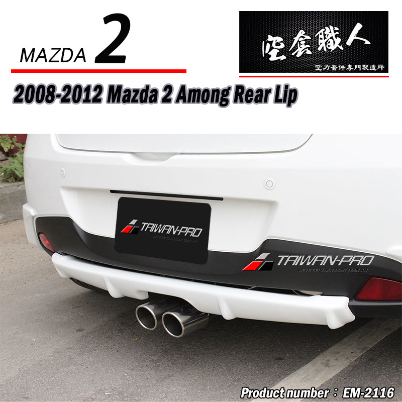 後保桿中出後飾板 2008-2014 Mazda 2