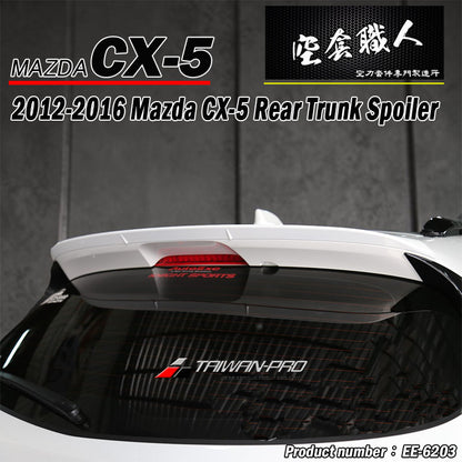 小壓尾翼 2012-2016 Mazda CX-5