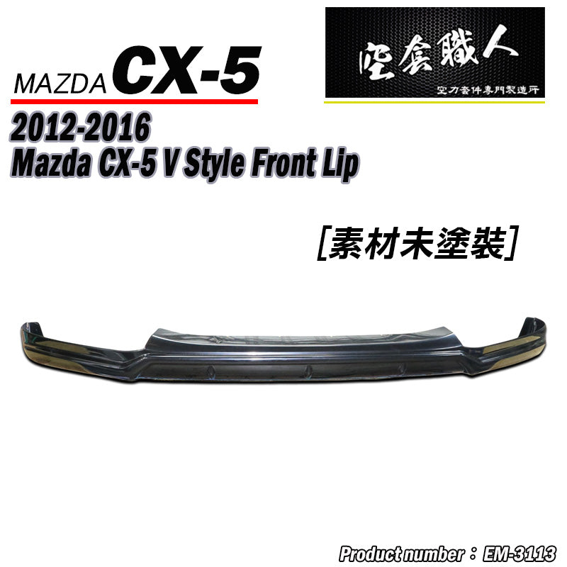 V款前中包 2012-2016 Mazda CX-5