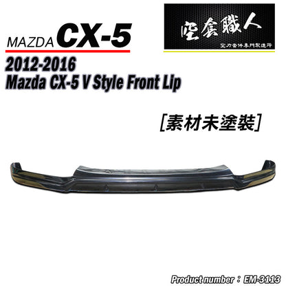 V款前中包 2012-2016 Mazda CX-5