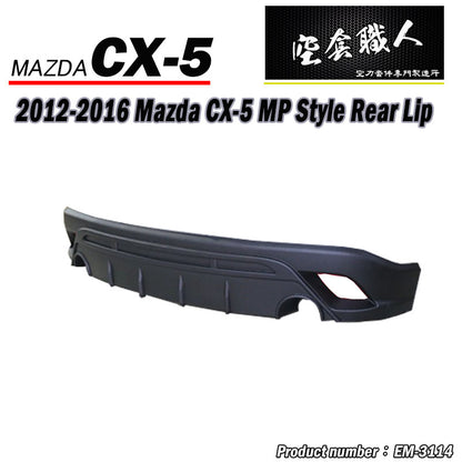 MP款後中包 2012-2016 Mazda CX-5