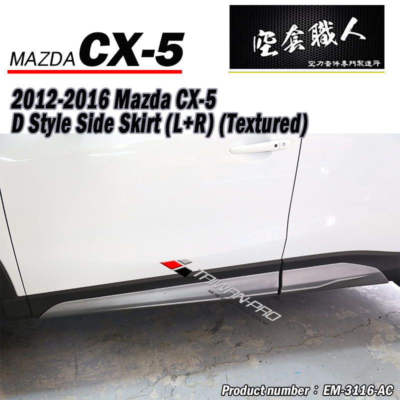 D款側裙 2012-2016 Mazda CX-5