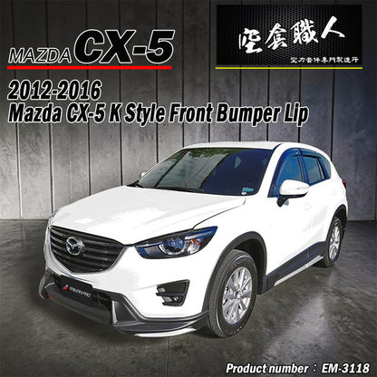 K款前下巴 2012-2016 Mazda CX-5