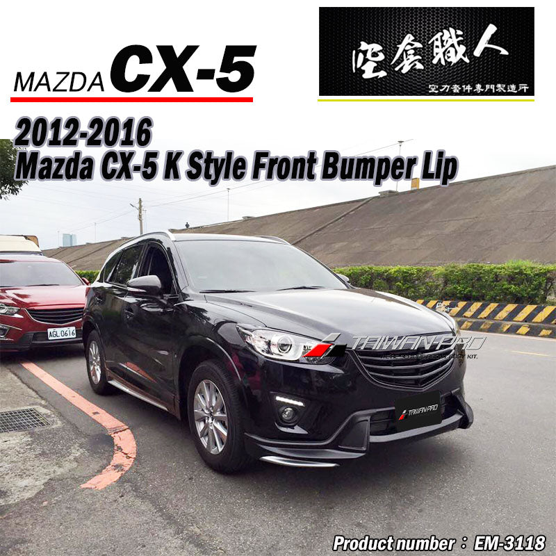 K款前下巴 2012-2016 Mazda CX-5