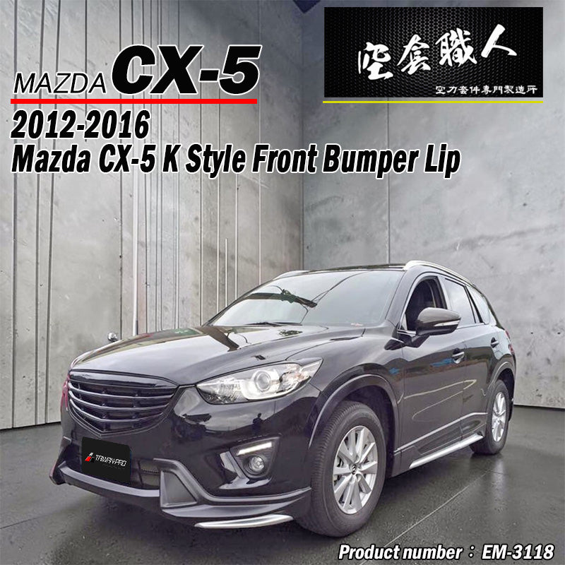 K款式樣全車套裝+輪弧套件 2012-2016 Mazda CX-5