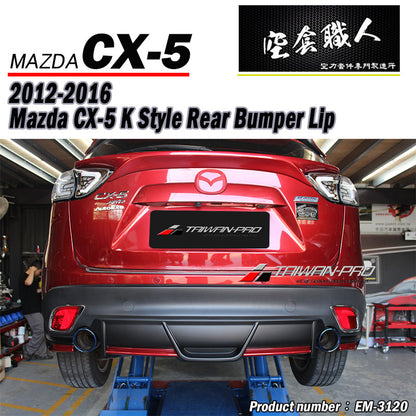 K款後下巴 2012-2016 Mazda CX-5
