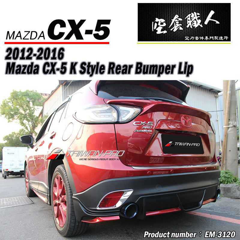 K款式樣全車套裝+輪弧套件 2012-2016 Mazda CX-5