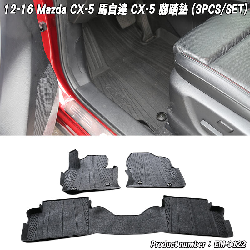 腳踏墊  2012-2016 Mazda CX-5