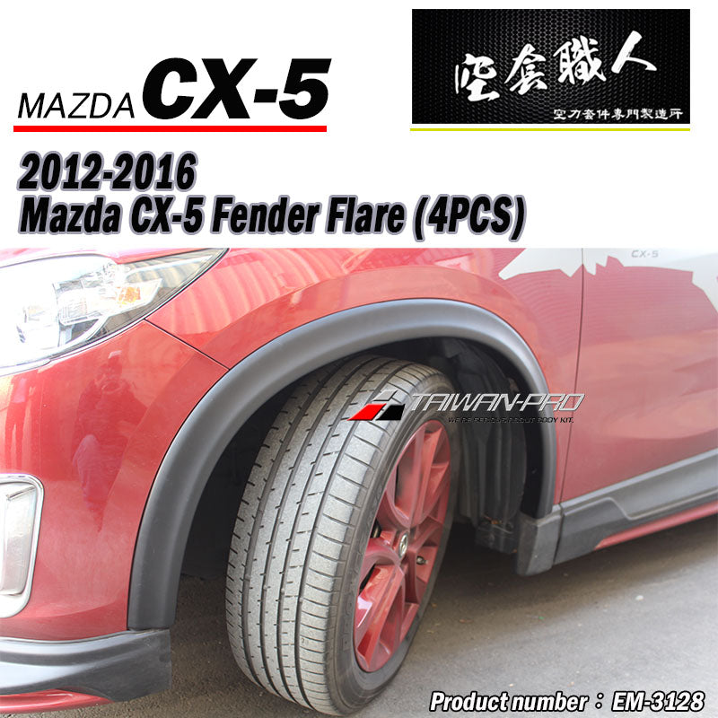 K款輪弧 2012-2016 Mazda CX-5