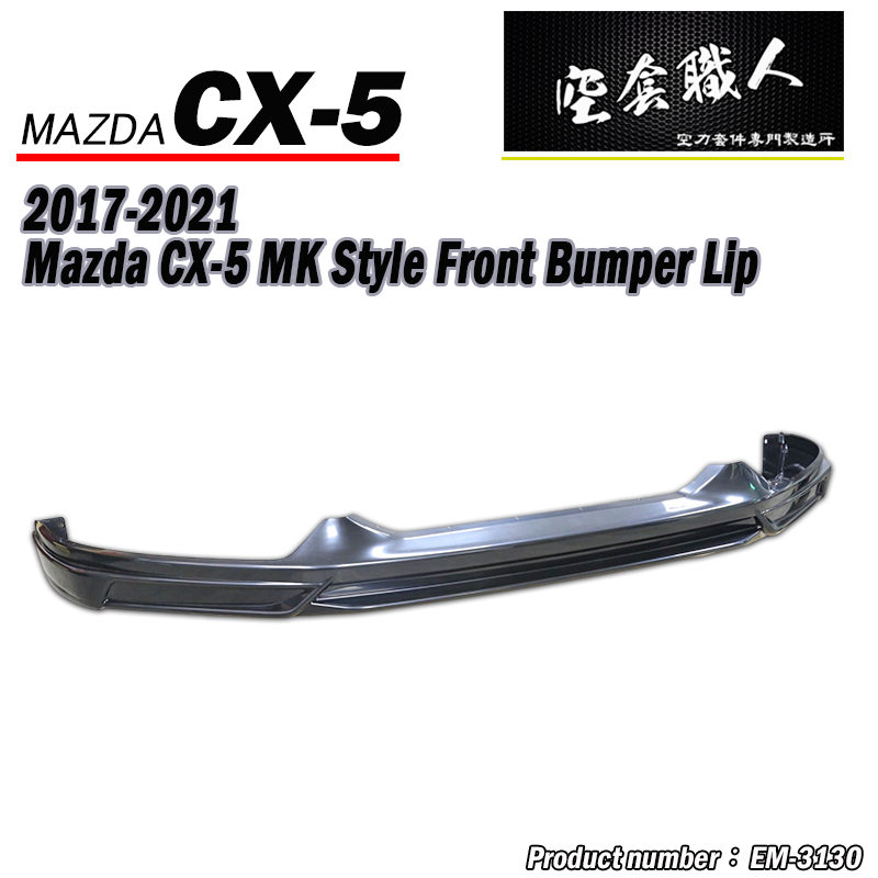 MK款前中包 2017-2021 Mazda CX-5