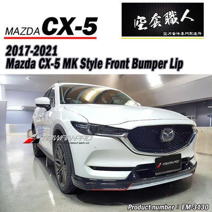 MK款前中包 2017-2021 Mazda CX-5