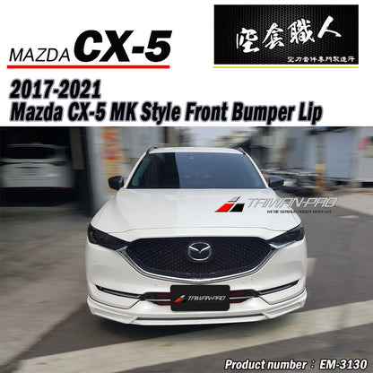 MK款前中包 2017-2021 Mazda CX-5
