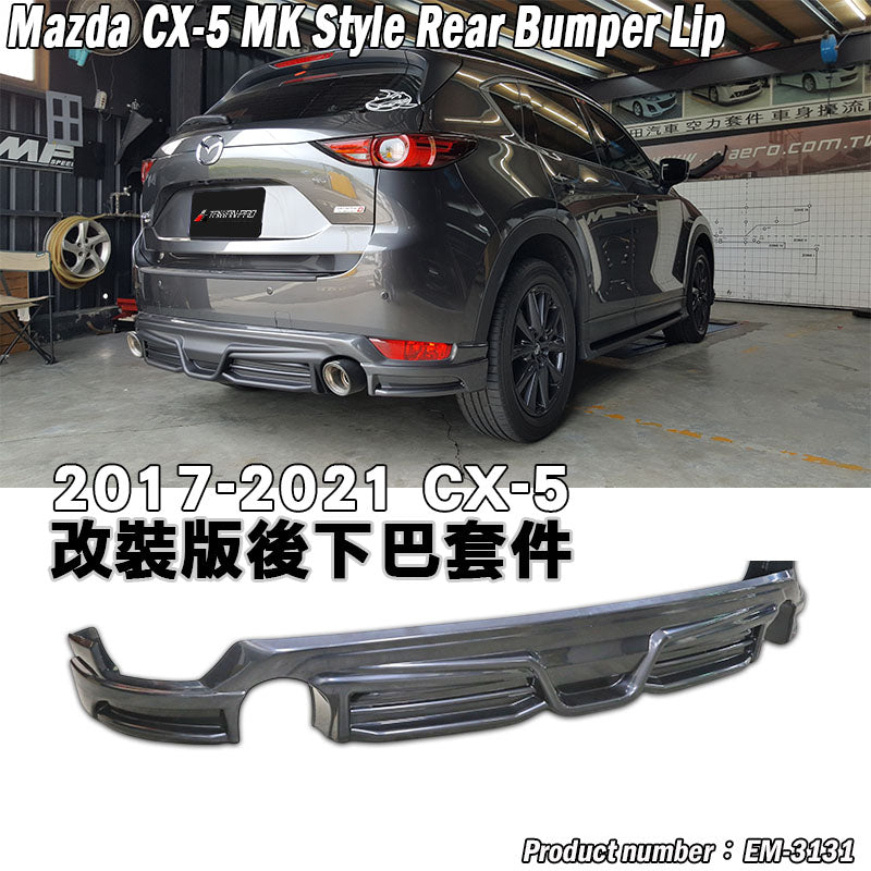 MK後中包 2017-2021 Mazda CX-5