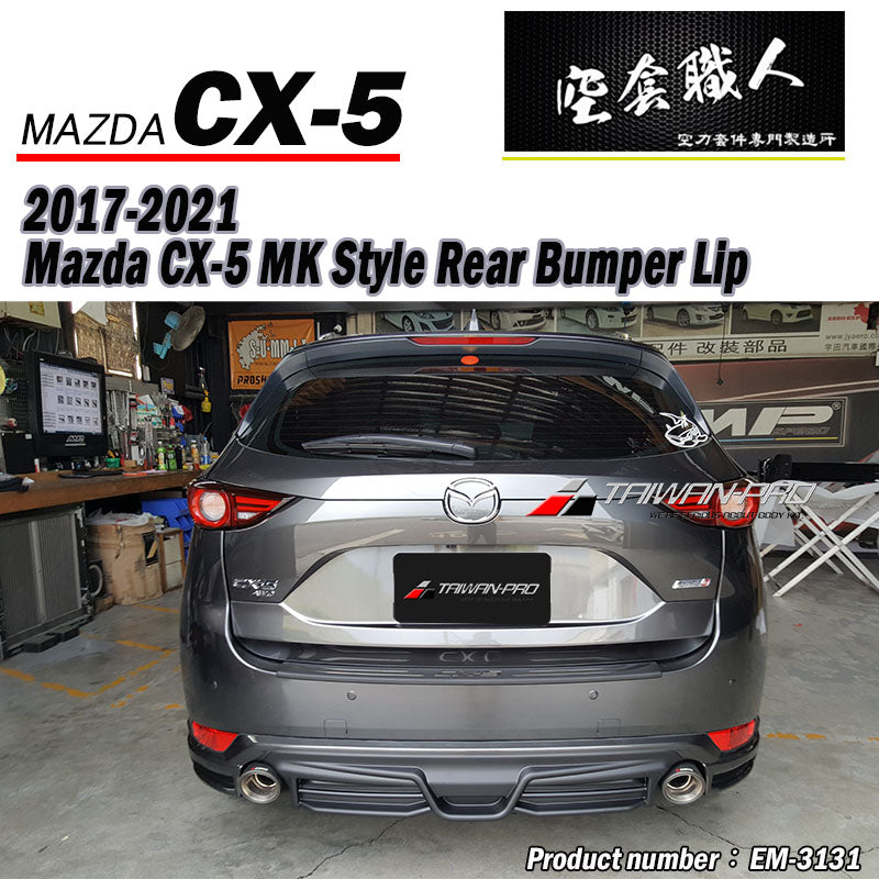 MK後中包 2017-2021 Mazda CX-5